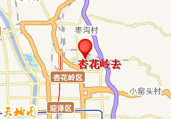 杏花岭去
