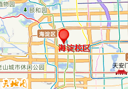 海淀校区