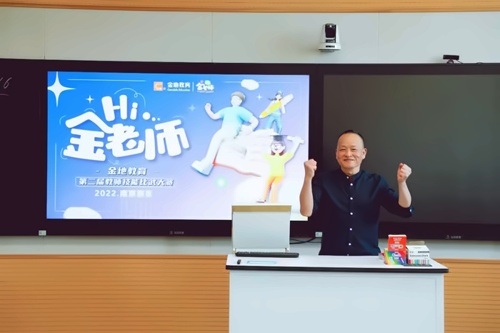 教师比武大赛