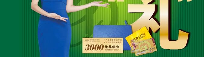 广州韦博英语培训优惠活动