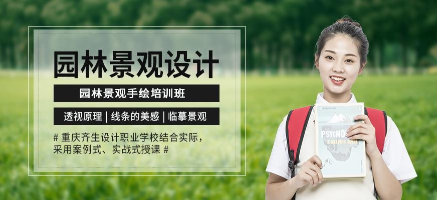 景观设计手绘培训班