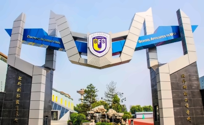 北京市朝阳区北外同文外国语学校景色