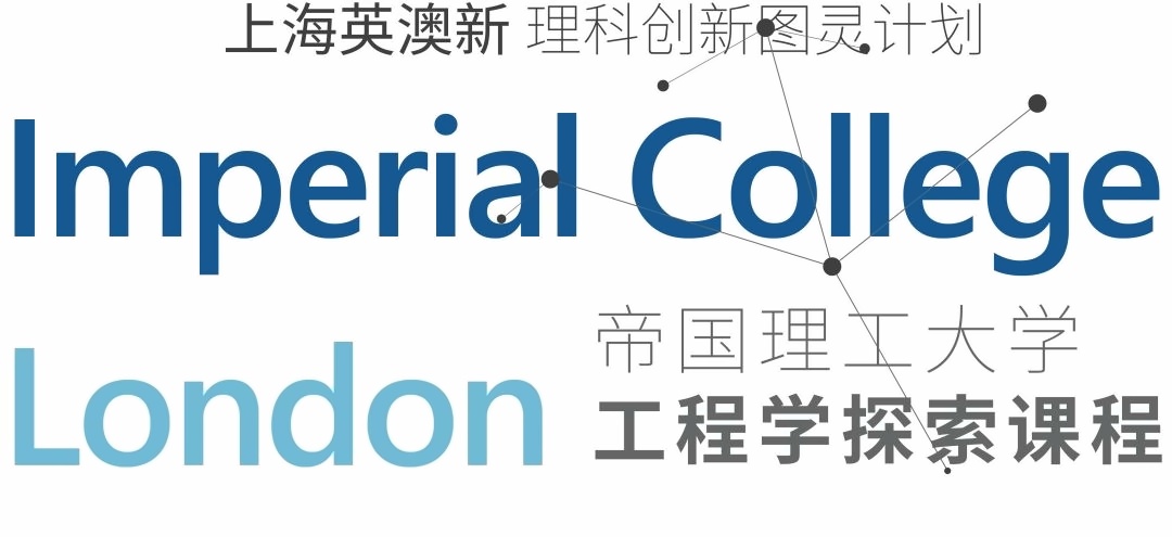 上海英澳新国际高中理科特色课程.jpg