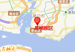 思明校区
