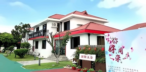 朝阳义塾