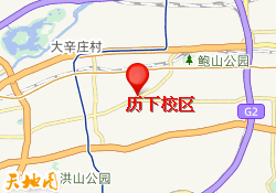 历下校区