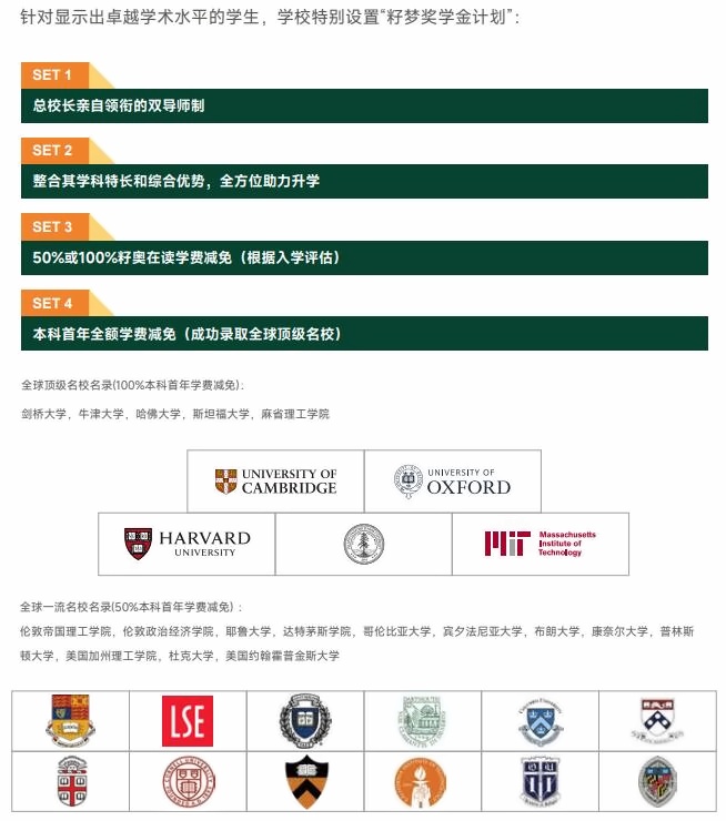籽梦奖学金计划2.jpg