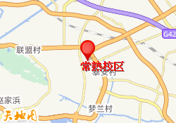 常熟校区