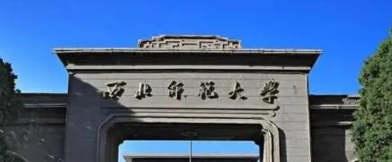 西北师范大学排名(全国)西北师范大学在甘肃排名