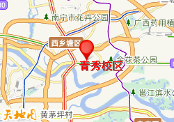 青秀校区