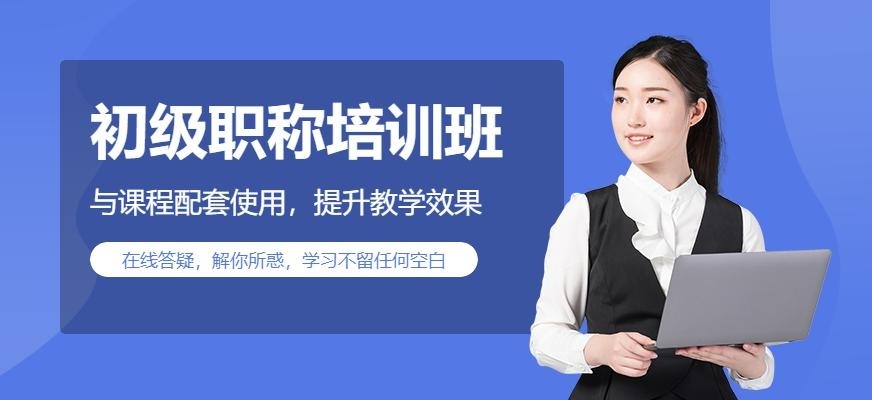 佛山仁和会计初级职称培训班配图