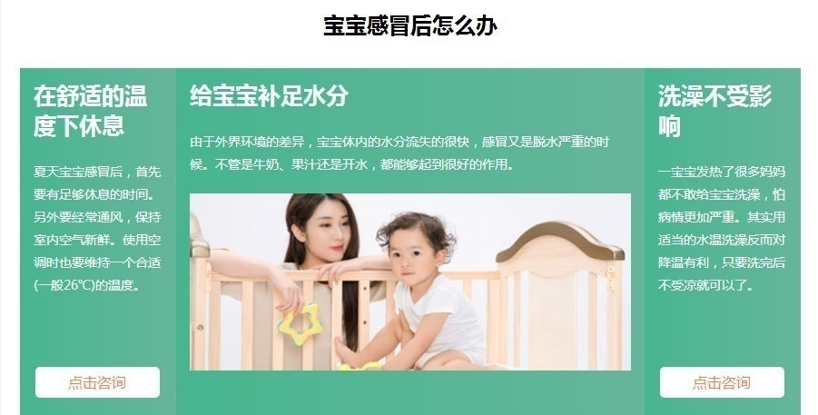 上海育婴师培训班