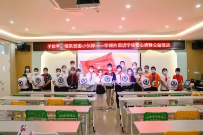 太仓华顿爱心捐赠.jpg