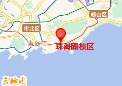 珠海路校区