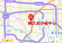 顺义后沙峪中心