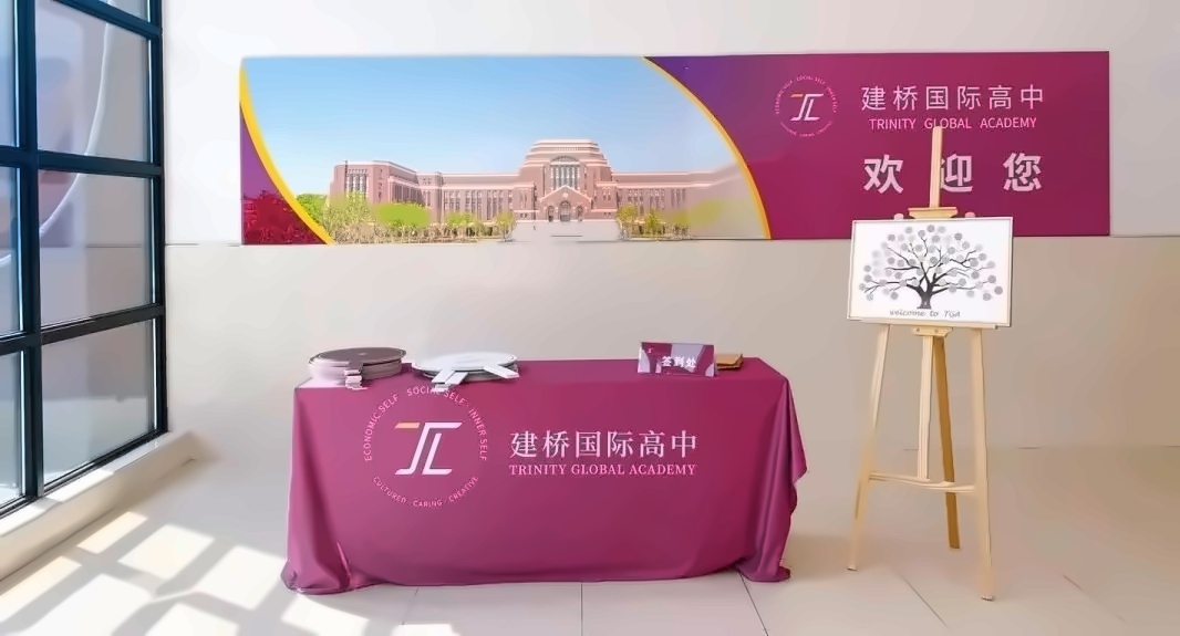 建桥国际高中.jpg