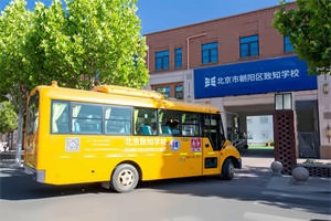 北京一土致知学校校车