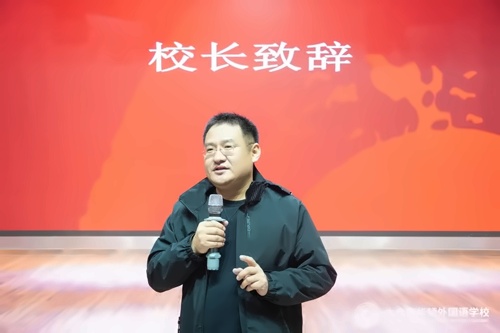校长致辞