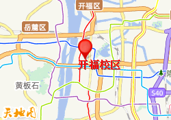 开福校区