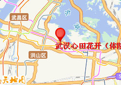 武汉心田花开（体院校区 ）