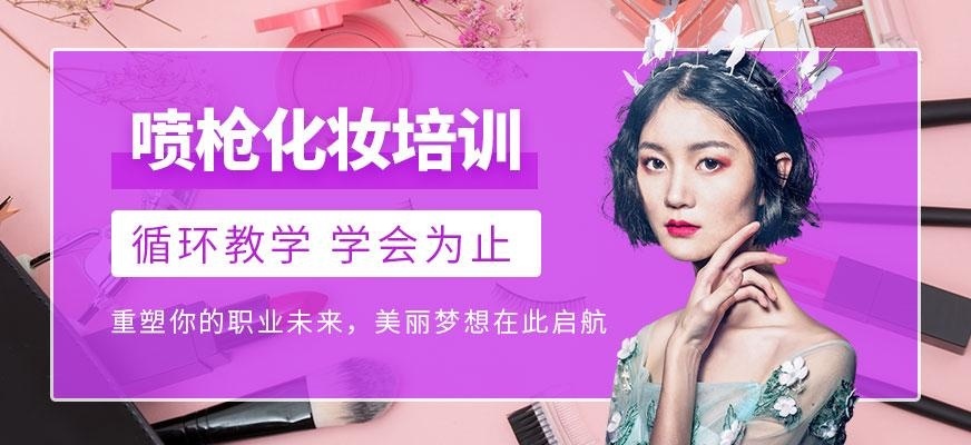 广州化妆美睫培训