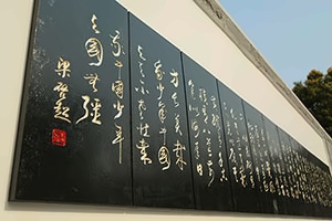 苏州三中融合课程中心校园一角