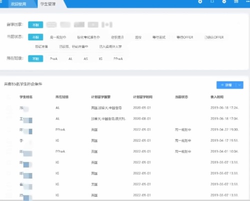 升学指导系统展示1.jpg