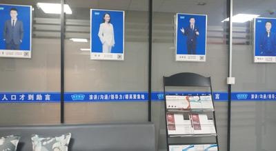 师资墙