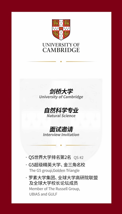 上海莱克顿学校2024剑桥面邀喜报.jpg
