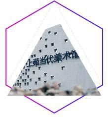 自建上苑当代美术馆