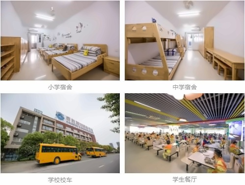 寄宿制学校.jpg