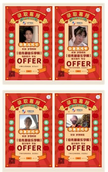 中育贝拉国际高中录取通知书