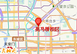 亮马桥校区