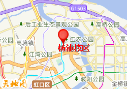 杨浦校区