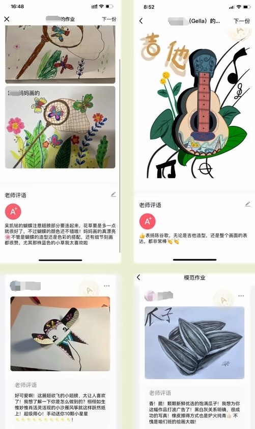 楓華小學生美術課作品4.jpg