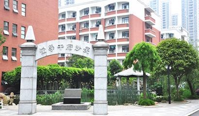 长沙市长郡中学美国AP中心
