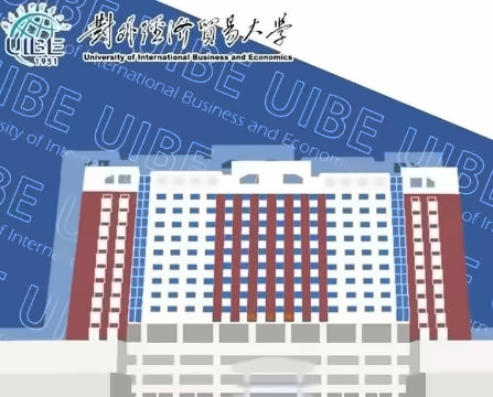 对外经济贸易大学保险学院爱尔兰留学预科课程班
