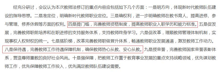 教资报考人数持续增长，未来或提高教资报考门槛？