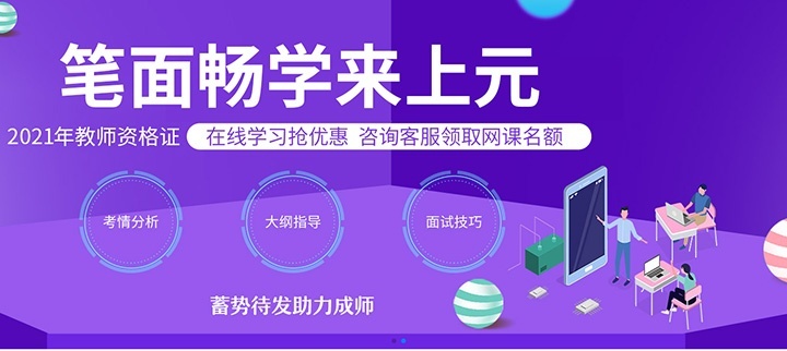 **培训