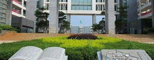 兴义民族师范学院