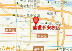 盛世长安校区