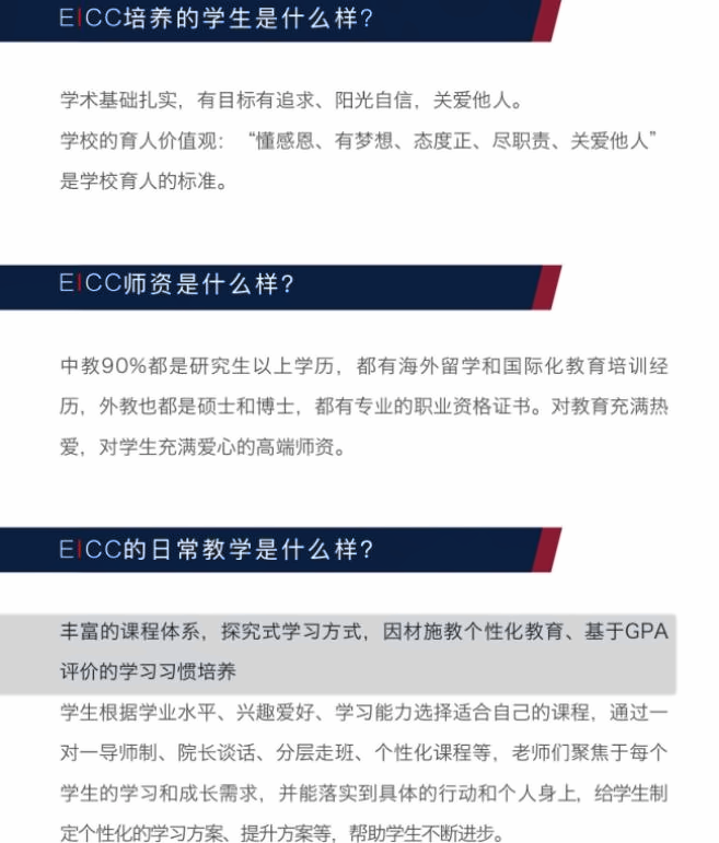 北京市朝阳区致知学校 -卓越国际课程中心