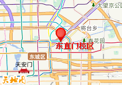 东直门校区