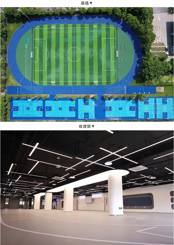 光华剑桥体育馆和操场.jpg