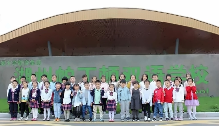 城市之心幼儿园学生参观湖州帕丁顿双语学校.jpg