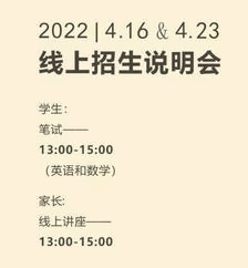 天华英澳美线上招生说明会.jpg