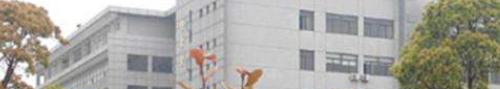 安徽公路工程技工学校