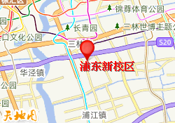 浦东新校区