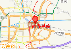 雨花书院