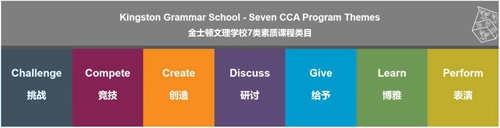 苏州山峰双语学校素质类课程